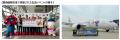 （共同リリース）実用化された国産SAFが旅客便に初供