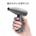 コンパクトで軽量！風速が4段階で調節できるコスパに