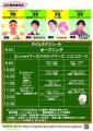 ＜6/8（日）『マッチョッチョ学園』開催のお知らせ＞