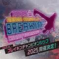 ＜NPO法人 日本ブレイクダンス青少年育成協会 主utf-8