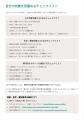 【完全保存版】「仕事に行けないのは甘え？」と悩んだ