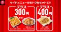 【毎月ピザハットの“ハットの日”は超おトク！】ピザ1