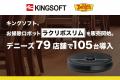 日額222円※で自動清掃を実現するスリムな清掃ロutf-8