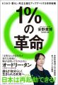 【緊急会見】「永田町を変えるには、永田町に入るしか
