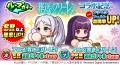 『パワプロアプリ』×アニメ『葬送のフリーレン』初の