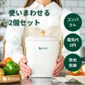 【セットで1,000円OFF】ROOFコンポストにお得なプラン