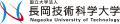 長岡技術科学大学とアカリク、東日本で初の「アカリク