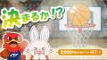 【あるる×FE名古屋】すぐに使えるあるるポイント2,000
