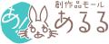 【あるる×FE名古屋】すぐに使えるあるるポイント2,000