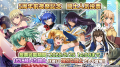 『一騎当千エクストラバースト』サービス開始5周年の