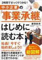 ～実体験から語る！もめないための「中小企業のutf-8