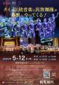 【異文化理解×地域貢献】5月12日(月) 神田外語大utf-8