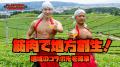北海道をマッチョたちが熱く盛り上げる！大丸札幌店の
