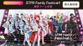 「大阪・関西万博」でSTPRのドームフェス5DAYSの映像