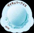 5月9日はアイスクリームの日　人気No.1 & 復刻を勝ち