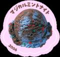 5月9日はアイスクリームの日　人気No.1 & 復刻を勝ち