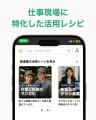 AI教育のWEAVE、実践型生成AI学習サービス「ミーネク