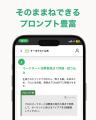 AI教育のWEAVE、実践型生成AI学習サービス「ミーネク