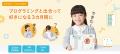 【Ｚ会の通信教育】Ｚ会プログラミングシリーズ資料請