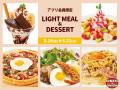 【初夏のクーポン祭り】毎日使える、お得な「週替わり