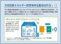 全機種がZEH 対応三菱電機製エアコン「霧ヶ峰 ZY シリ