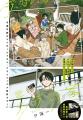 「ドカ食いダイスキ！もちづきさん」表紙&最新話で登