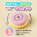 柴田ケイコ氏による、赤ちゃん向けしかけ絵本『つんへ