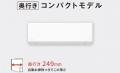 パナソニック製エアコン「エオリア EXシリーズ」を『Y