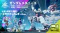 バンダイナムコエンターテインメント、ガンダムutf-8