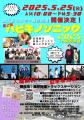 四天王寺大学主催・羽曳野市で地域と繋がる音楽utf-8