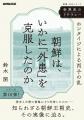 秀吉と大清による2×2度の侵略は朝鮮王朝に何をもたら