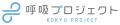 【5月9日「呼吸の日」に新発表】呼吸市場創造に向けた