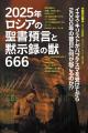 総力特集は、ディープ・ステート陰謀論の真実　　月刊