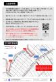 愛知県東部、汐川干潟で５月24日（土）午前９時よりク