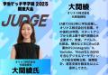 優勝賞金1000万円！日本最大級の学生ビジコン「学生ピ