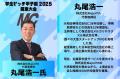 優勝賞金1000万円！日本最大級の学生ビジコン「学生ピ