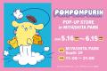 RAYARD MIYASHITA PARK×ポムポムプリンのコラボutf-8
