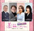 【東京農業大学】大阪で高大連携「美ジネス教育utf-8