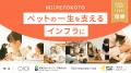 東北6県を中心に展開するドラッグストア「薬王堂」が
