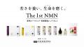 NMNの養庵堂｜アジア最大級の美容展示会「China Beaut