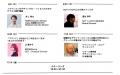 国際ブランディングディレクター養成塾「DESIGNART研