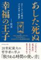 【オーディオブック5月人気ランキング】入社や異動で
