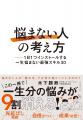 【オーディオブック5月人気ランキング】入社や異動で