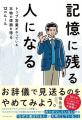 【オーディオブック5月人気ランキング】入社や異動で
