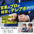 K&Sソリューションズ、ONKURI「ONKURIチェーン」と業
