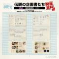 「大カプコン展」連動企画第２弾「大カプコン展×PARCO