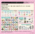 『山田くんとLv999の恋をする展』福岡、京都での開催