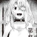 ＜別マガ掲載＞「ヤバい “趣味” 漫画16P」連載作品を
