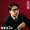 TOKAI RADIOプロデュース舞台の第４弾『十二人の怒れ