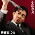 TOKAI RADIOプロデュース舞台の第４弾『十二人の怒れ